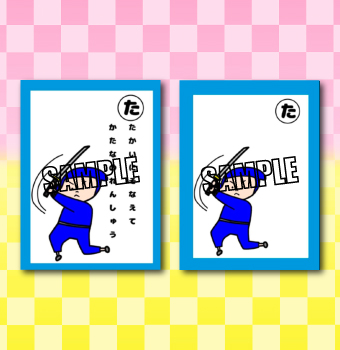にんじゃかるた（大学の制作事例）