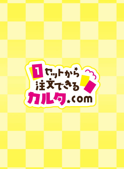 ウラ面
