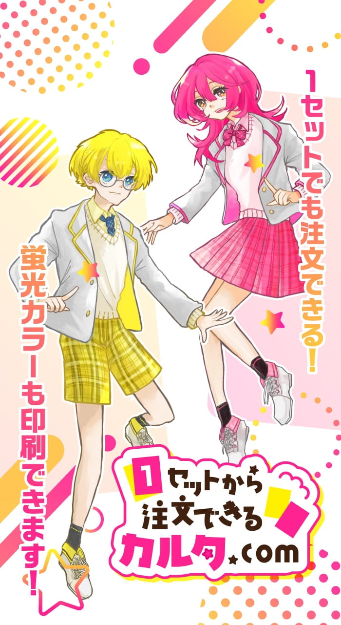 イチカル メインビジュアル